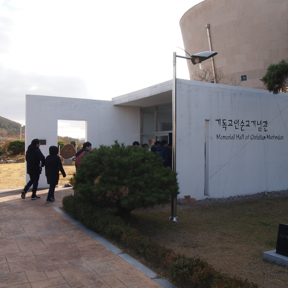 순교기념관_외경2