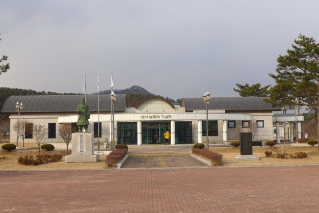 기념관외경1