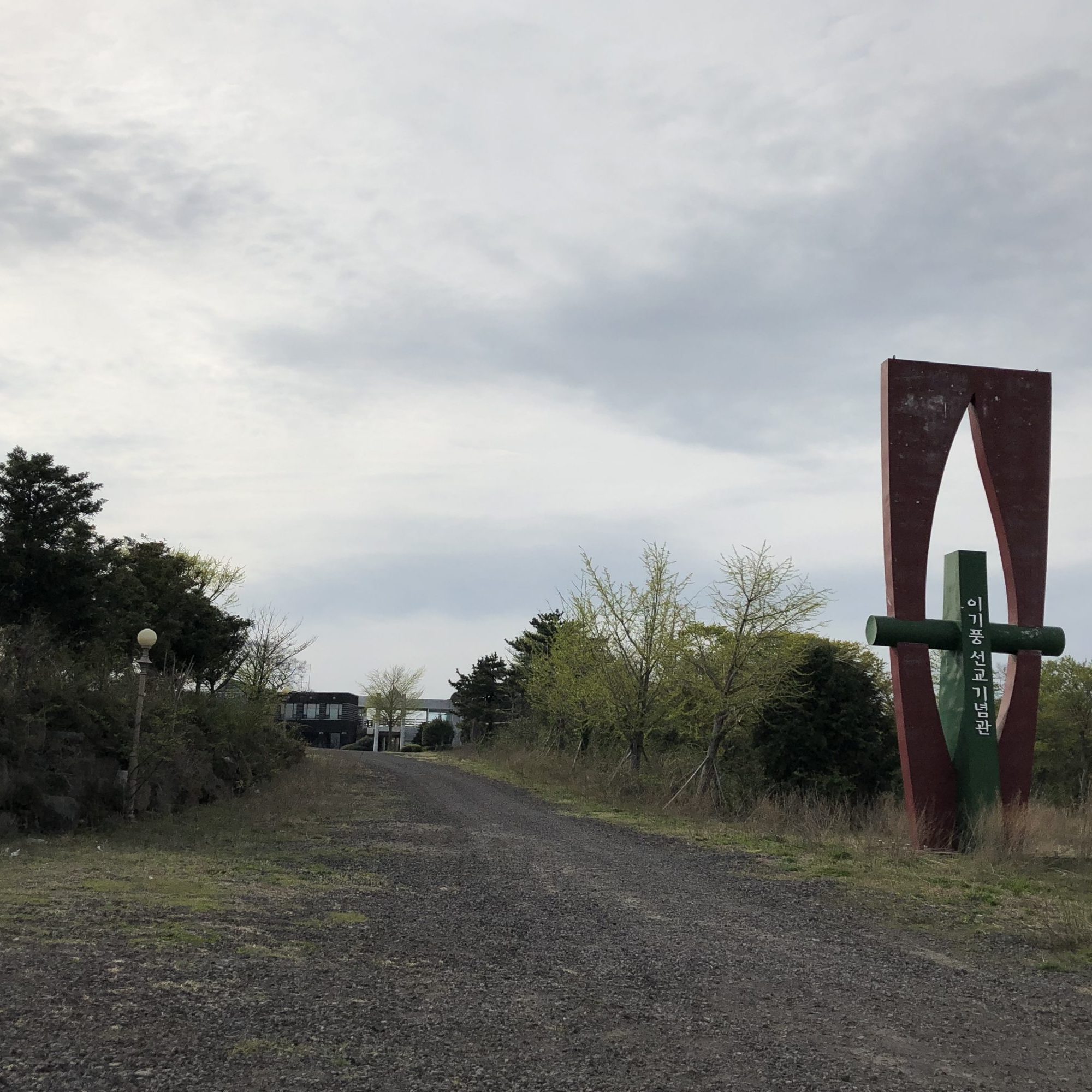 사진1-제주시 조천읍 한라산 줄기슭에 있는 이기풍선교기념관