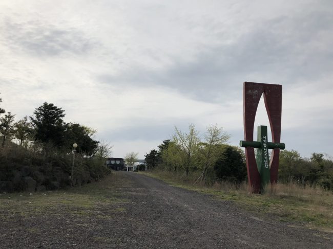 사진1-제주시 조천읍 한라산 줄기슭에 있는 이기풍선교기념관
