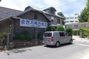 기독교진료소2 기독교진료소2